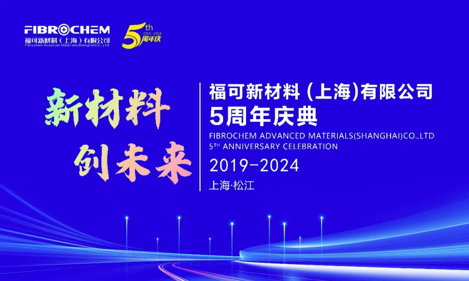 周年庆2.png